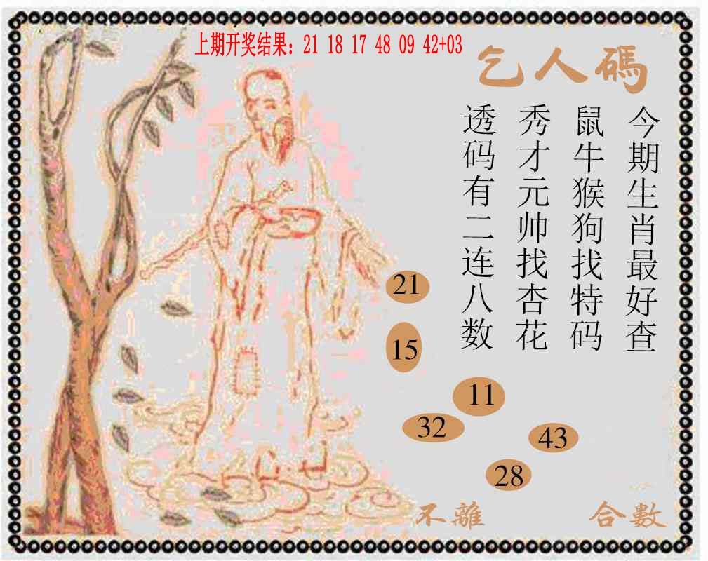 081期牛派系列9[图]