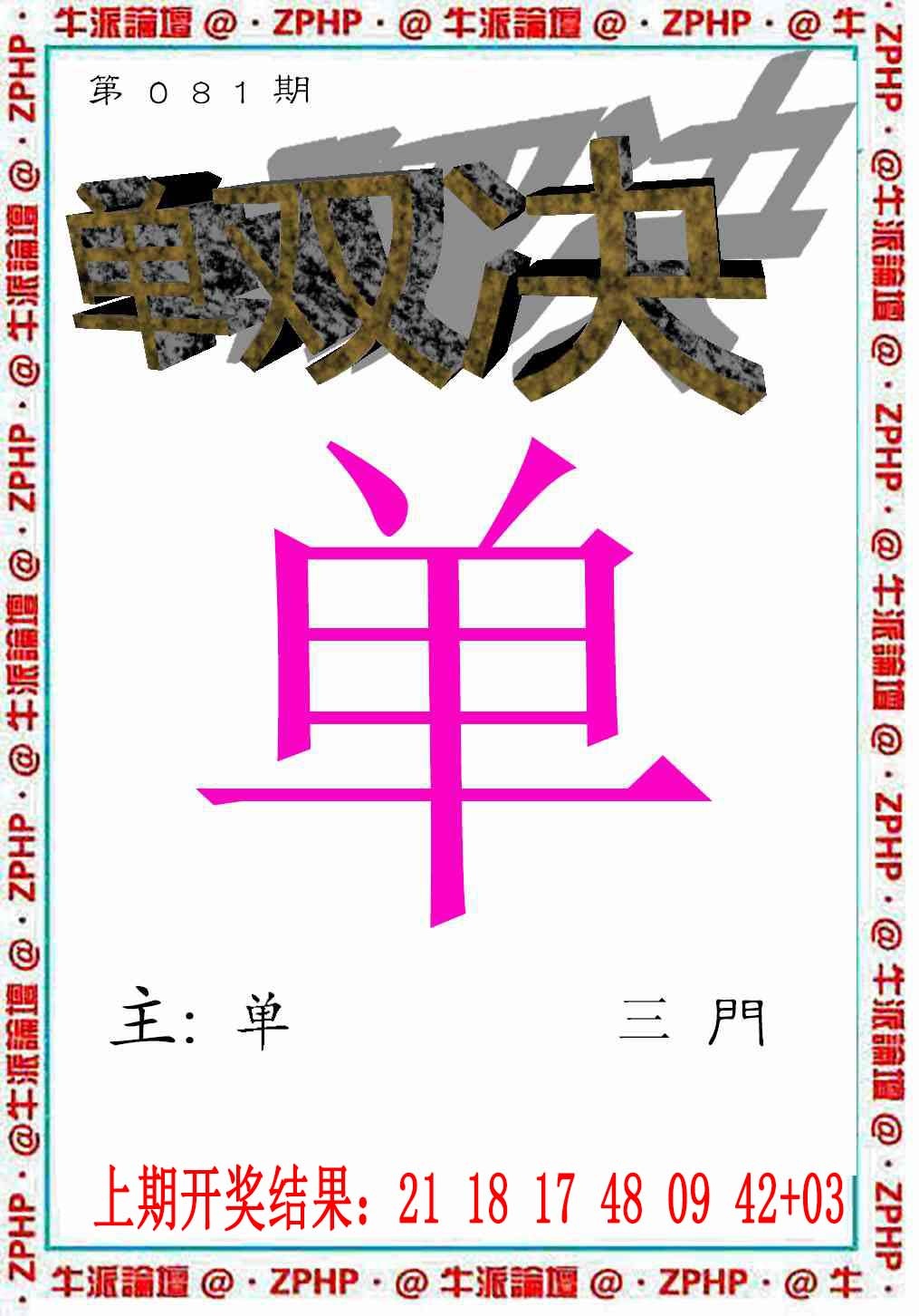 081期牛派系列2[图]