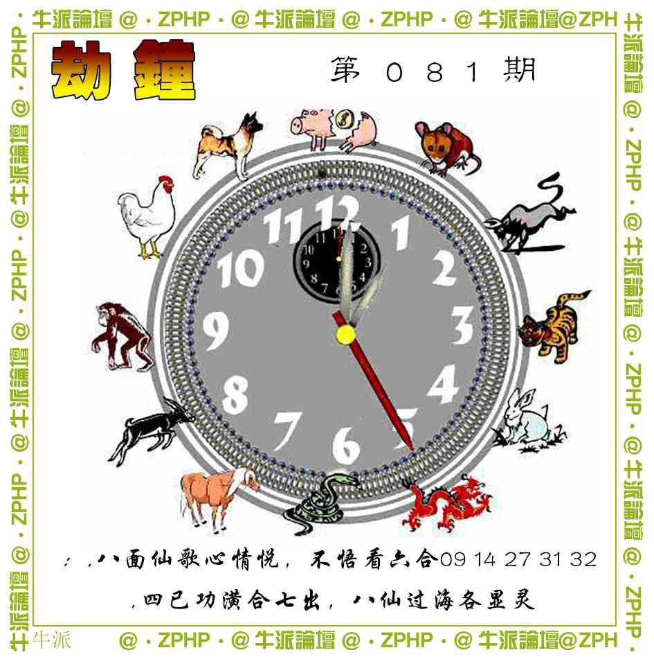 081期牛派系列4[图]