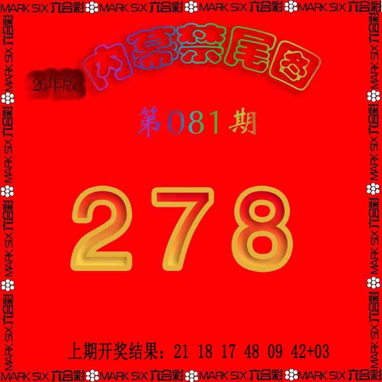 081期生财有道杀三尾[图]